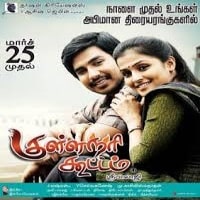 Kullanari Koottam 2011 Tamil Songs Mp3 Download Masstamilan